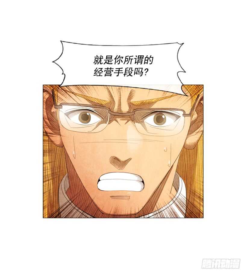 72.经营手段(1/2)-第72话