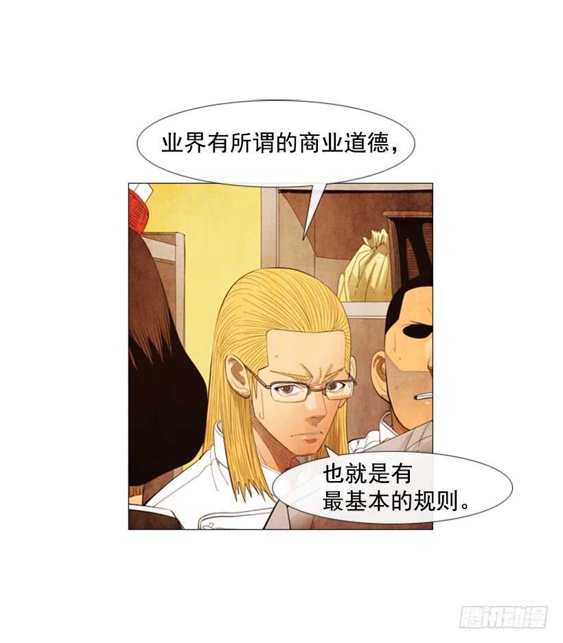 72.经营手段(1/2)-第72话