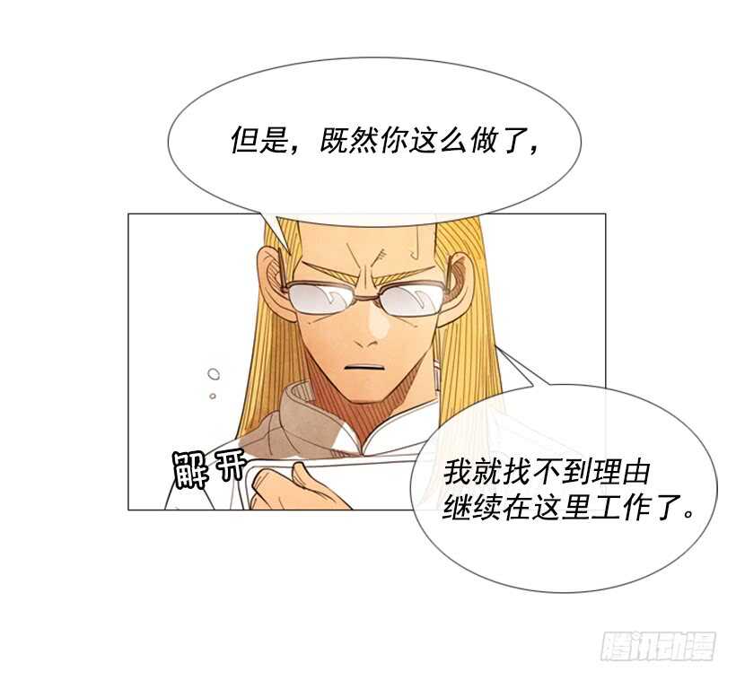 72.经营手段(1/2)-第72话