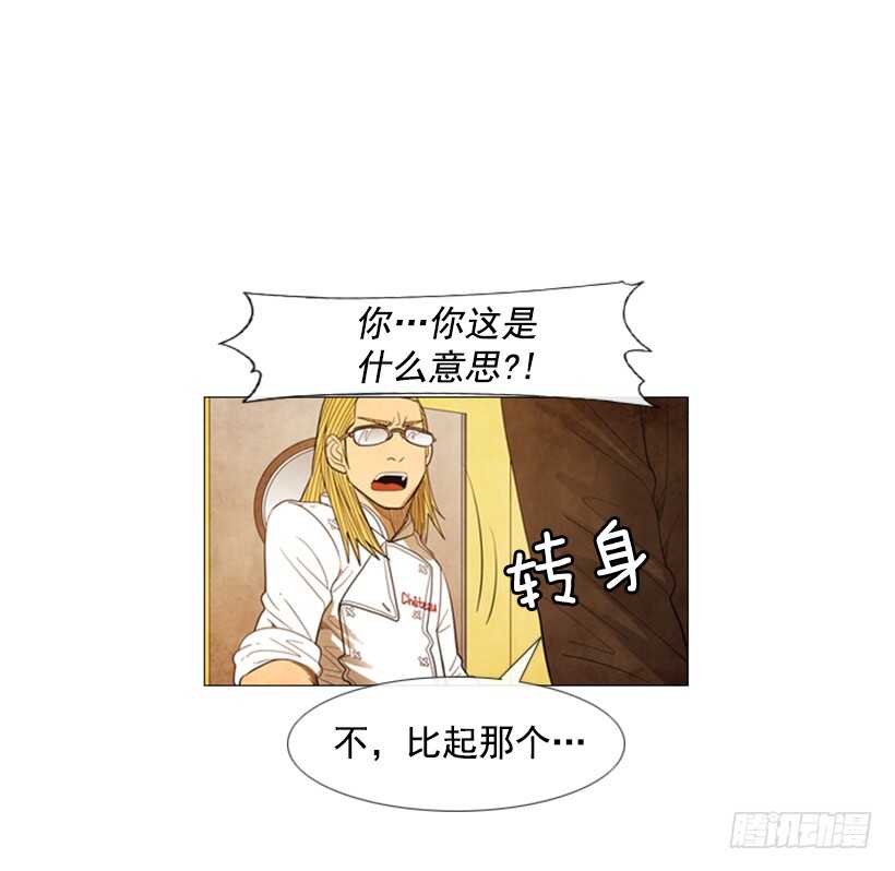 72.经营手段(1/2)-第72话