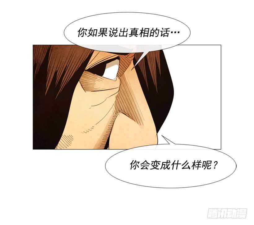 72.经营手段(1/2)-第72话