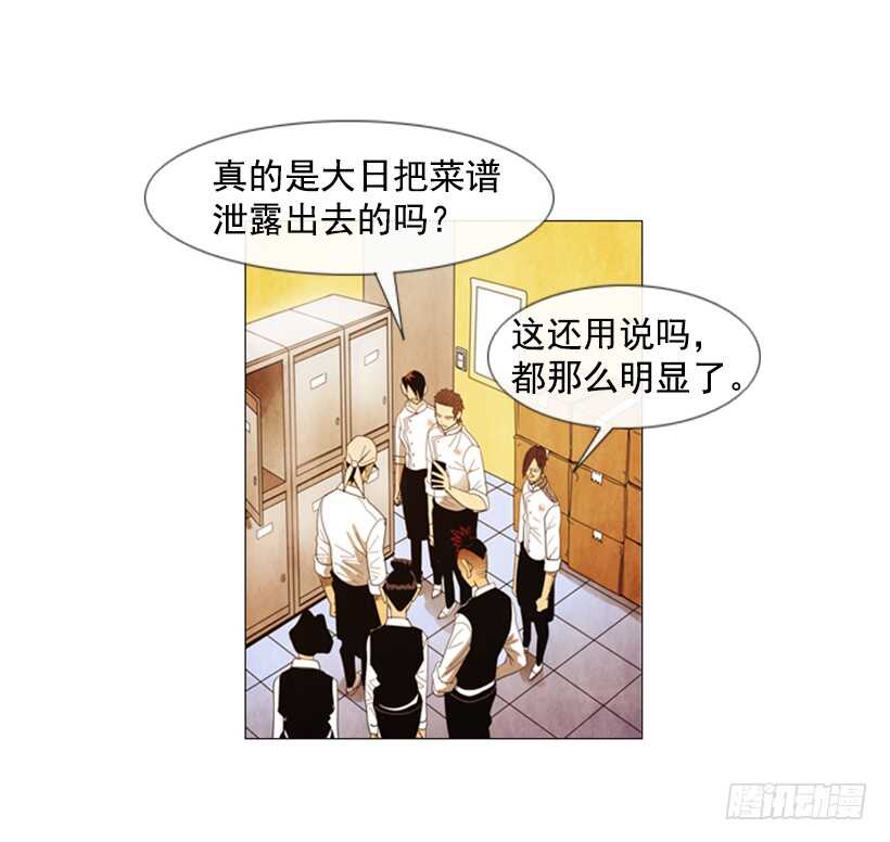 72.经营手段(1/2)-第72话