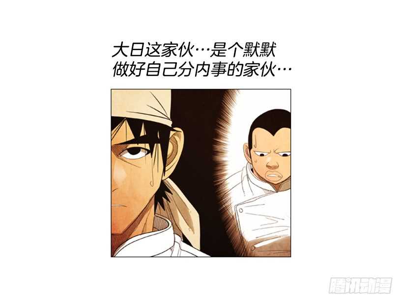 72.经营手段(1/2)-第72话
