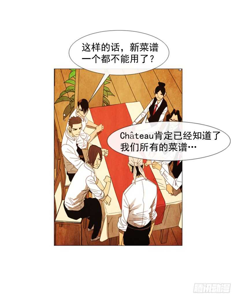 72.经营手段(1/2)-第72话