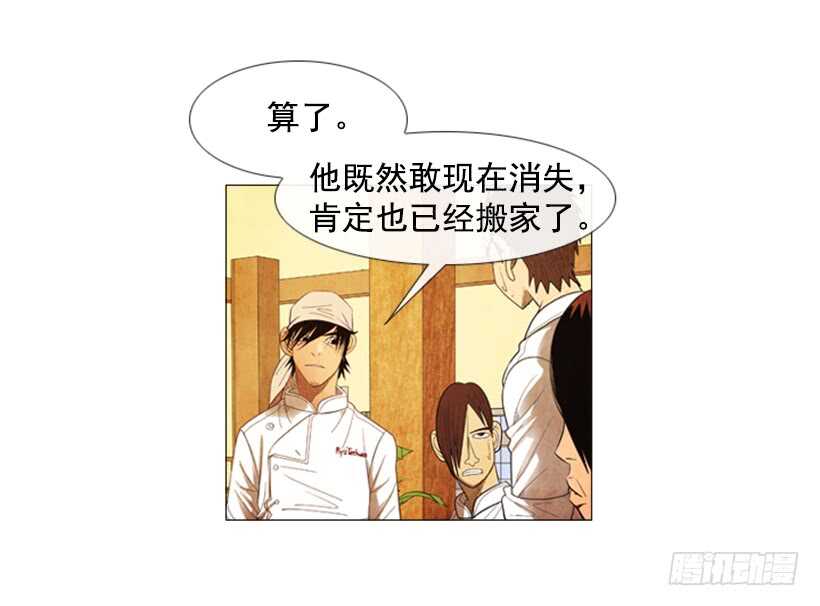72.经营手段(1/2)-第72话