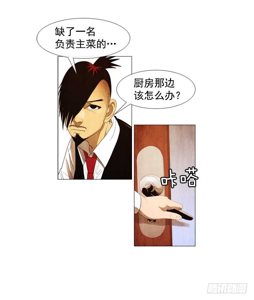 72.经营手段(1/2)-第72话