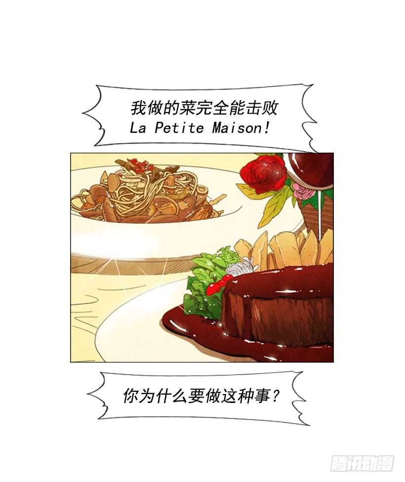 72.经营手段(1/2)-第72话