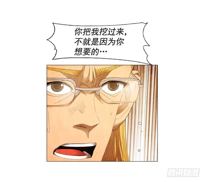 72.经营手段(1/2)-第72话