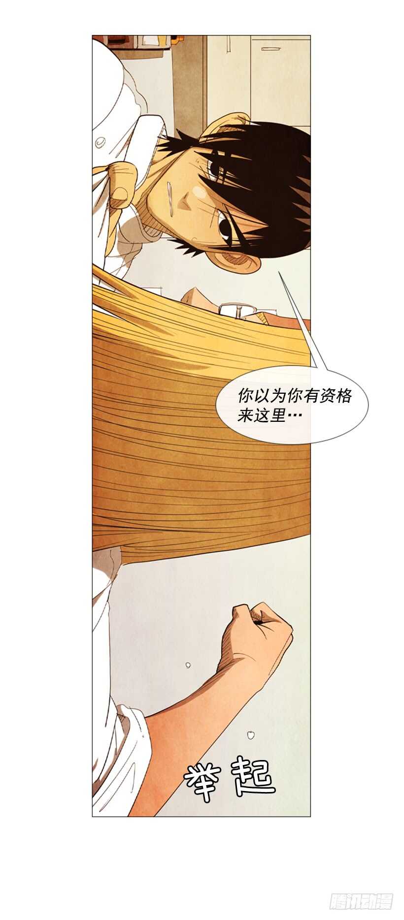 74.你没资格(1/2)-第74话