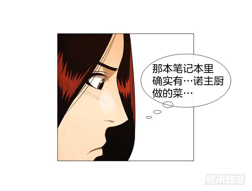74.你没资格(1/2)-第74话