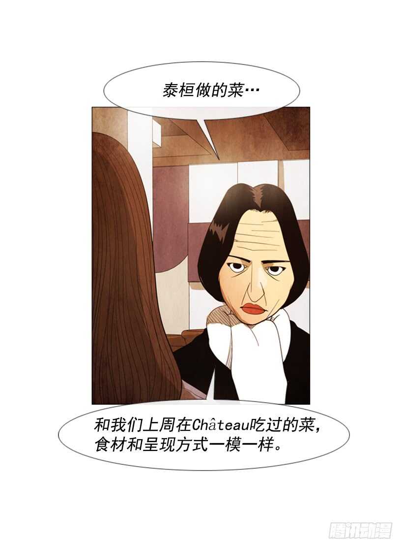 74.你没资格(1/2)-第74话