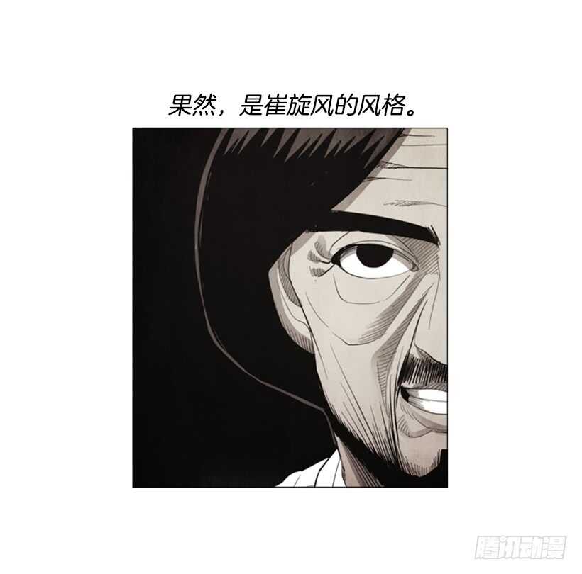 74.你没资格(1/2)-第74话