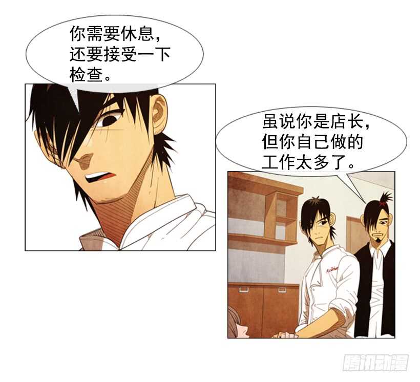 76.身体最重要(1/2)-第76话