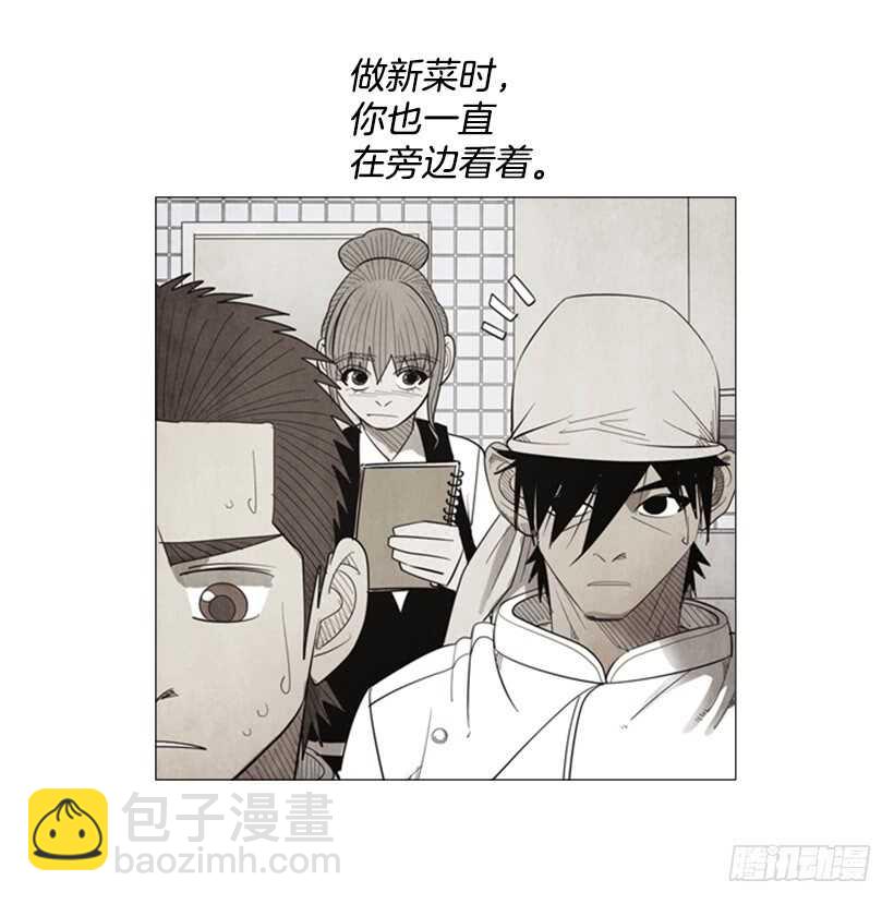 76.身体最重要(1/2)-第76话