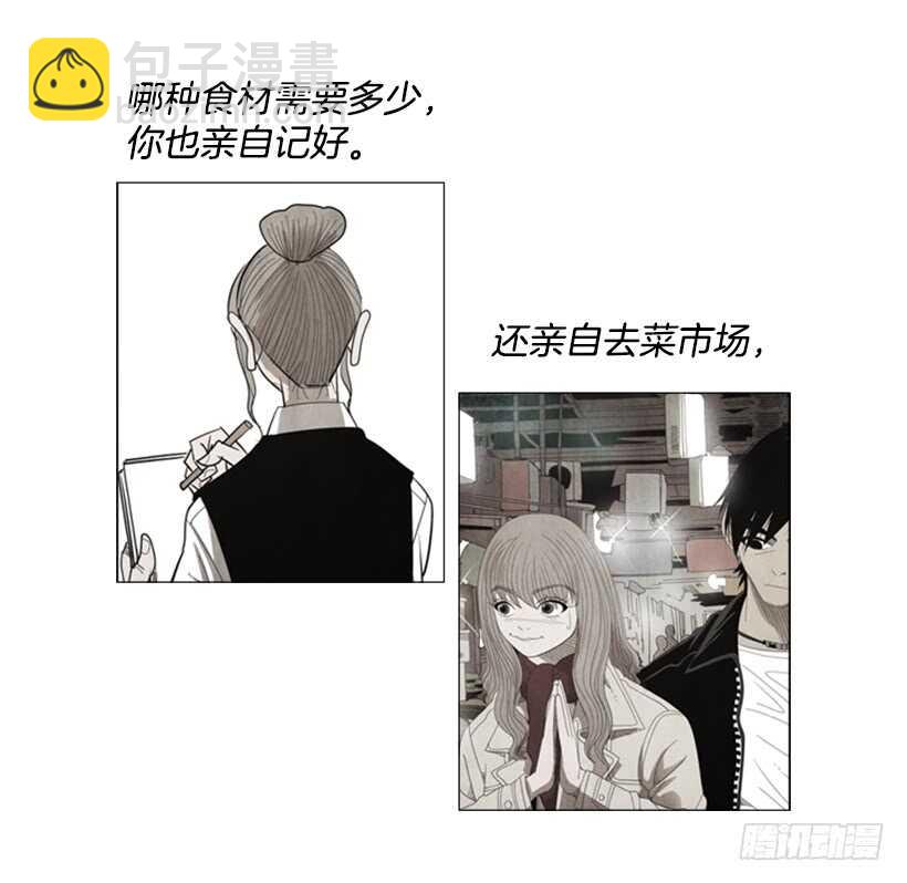 76.身体最重要(1/2)-第76话