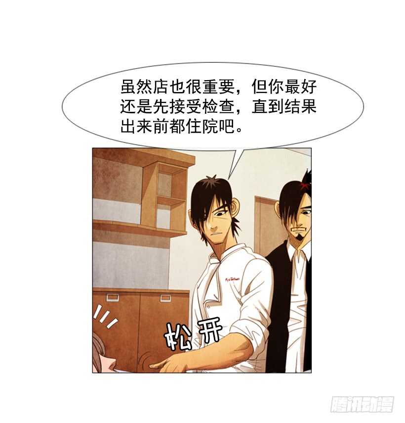 76.身体最重要(1/2)-第76话
