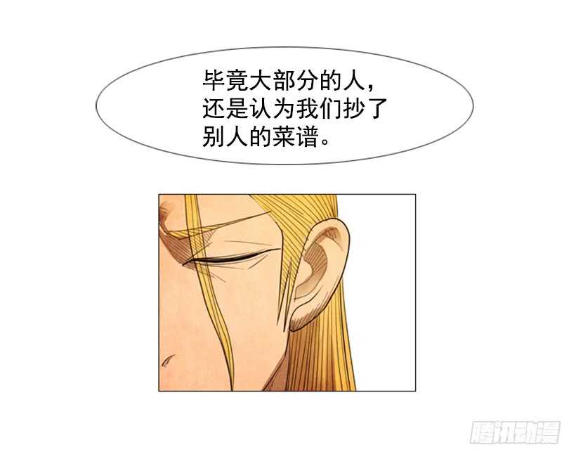 76.身体最重要(1/2)-第76话