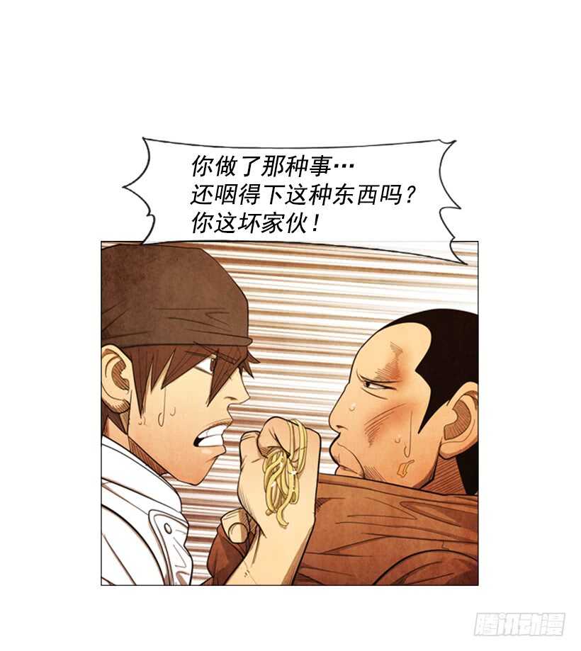 78.你被解雇了-第78话