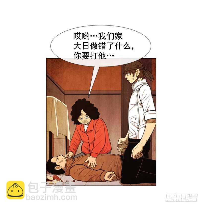 78.你被解雇了-第78话