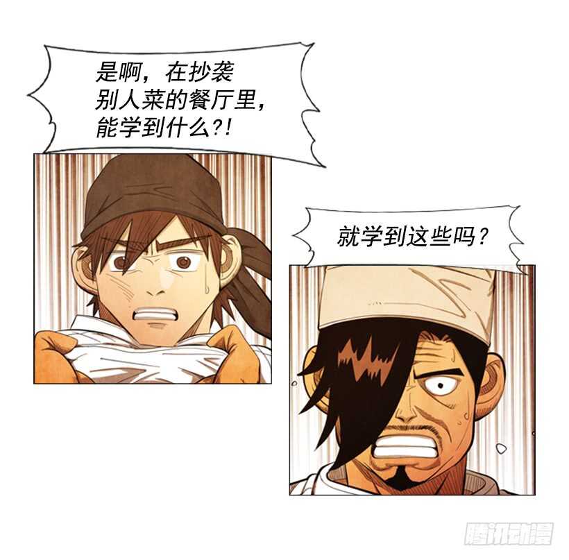 78.你被解雇了-第78话