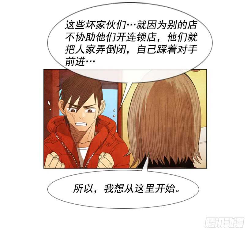 80.筹备新店(1/2)-第80话