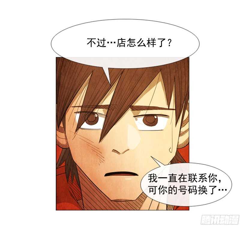 80.筹备新店(1/2)-第80话