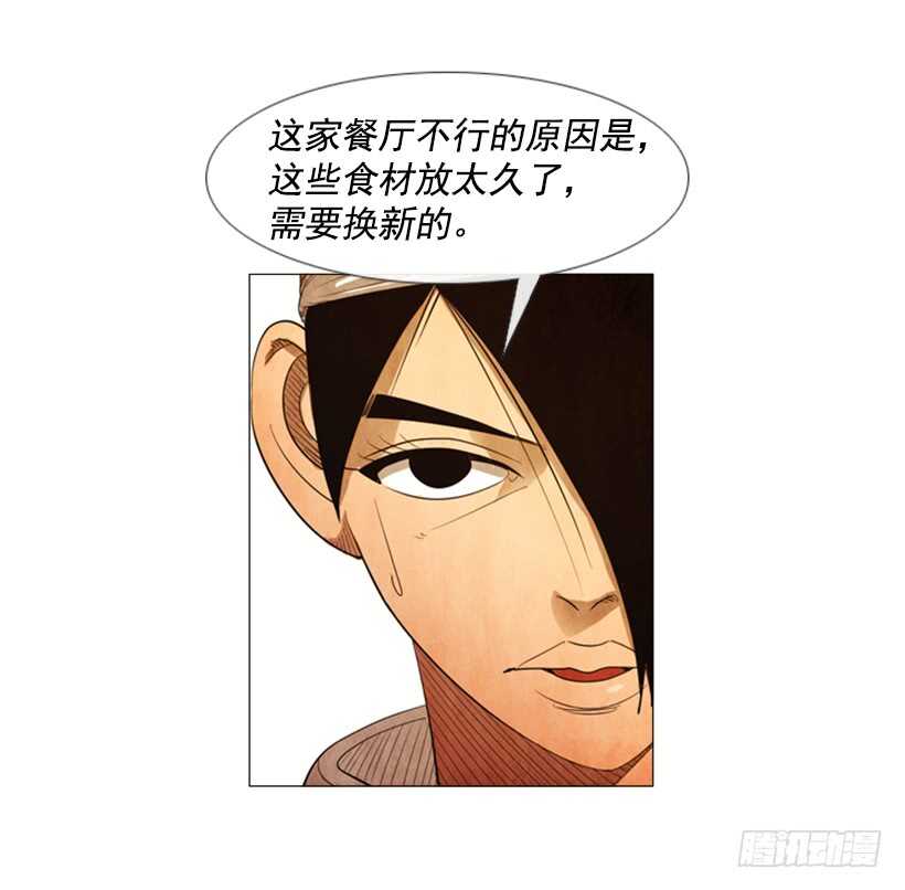 80.筹备新店(1/2)-第80话