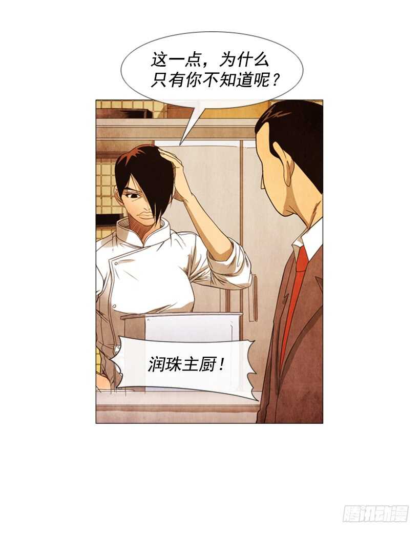 80.筹备新店(1/2)-第80话