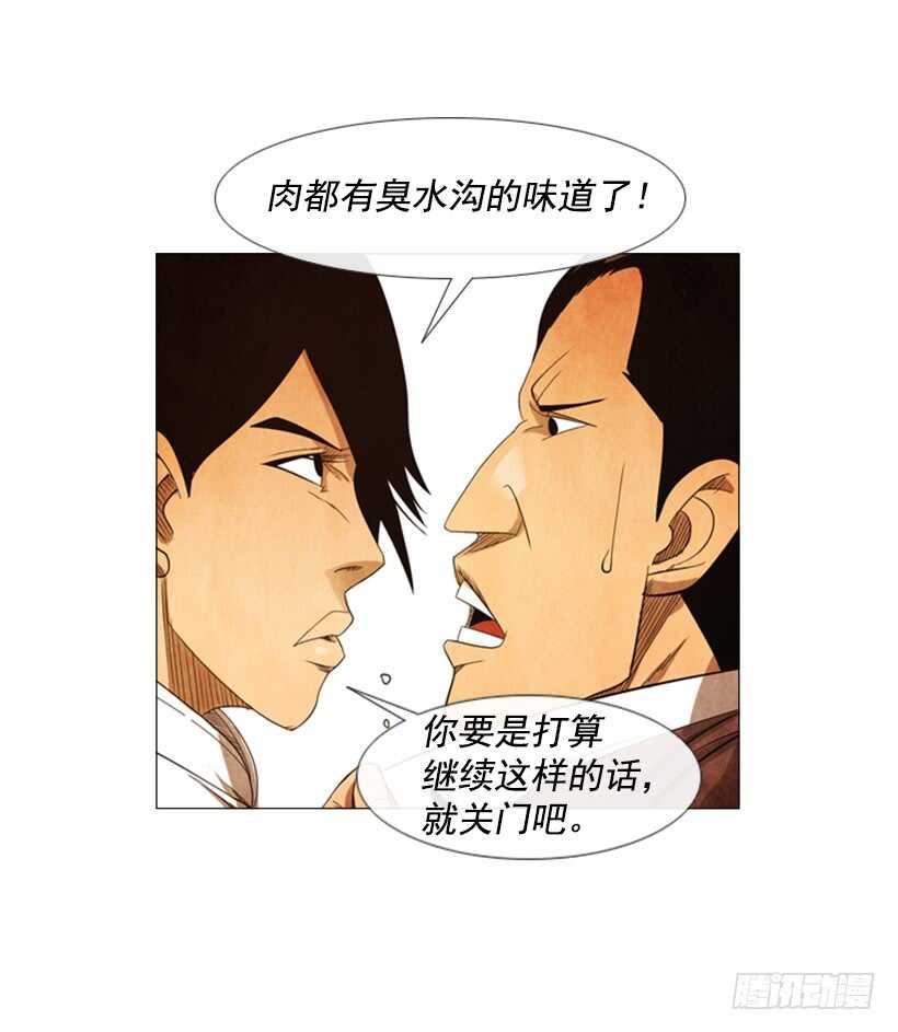 80.筹备新店(1/2)-第80话