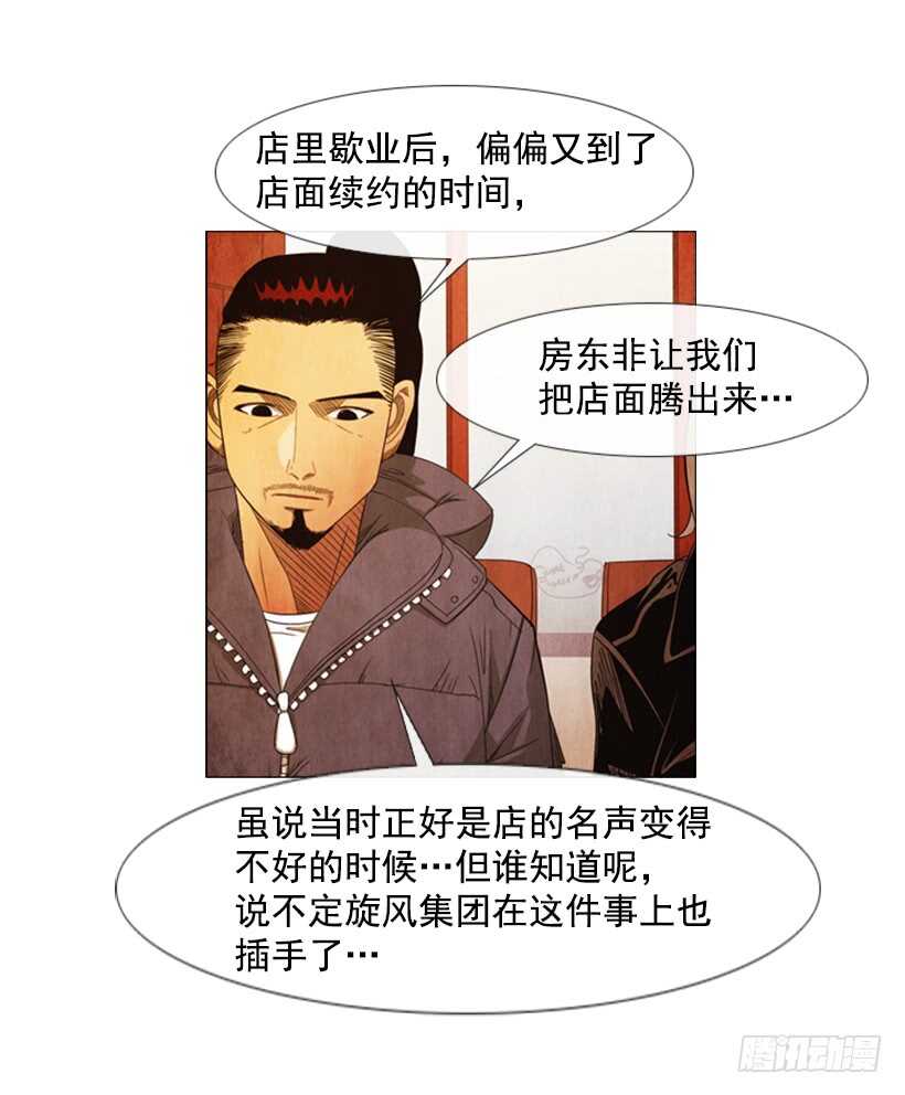 80.筹备新店(1/2)-第80话