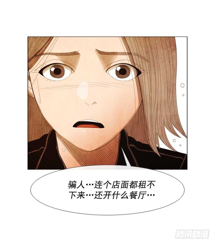 85.除了你没有别人了-第84话