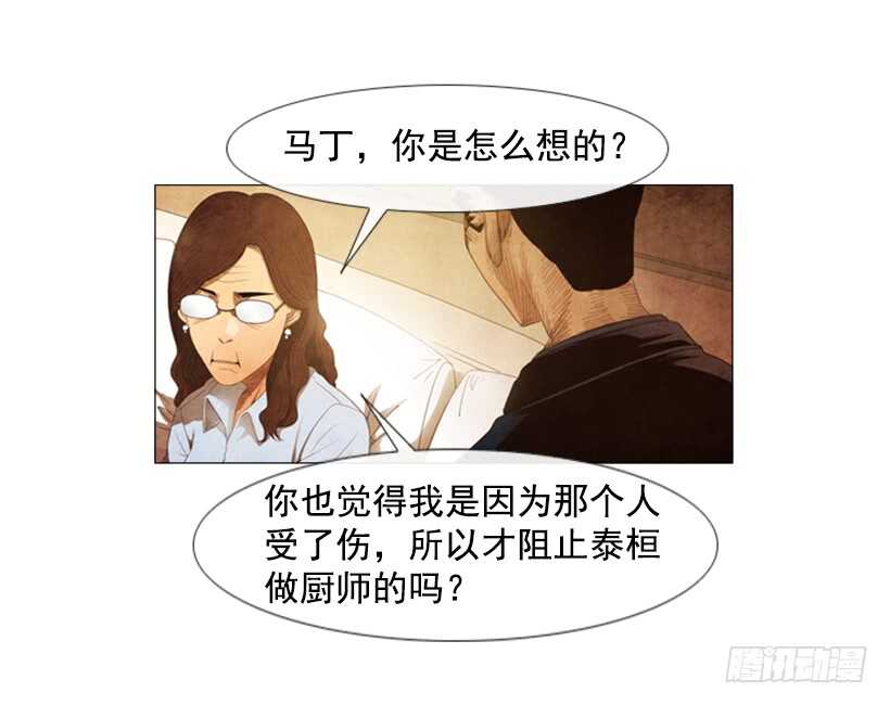 85.除了你没有别人了-第84话