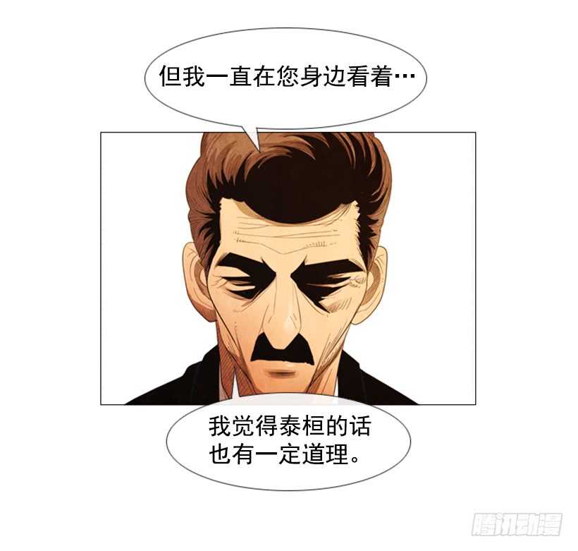 85.除了你没有别人了-第84话