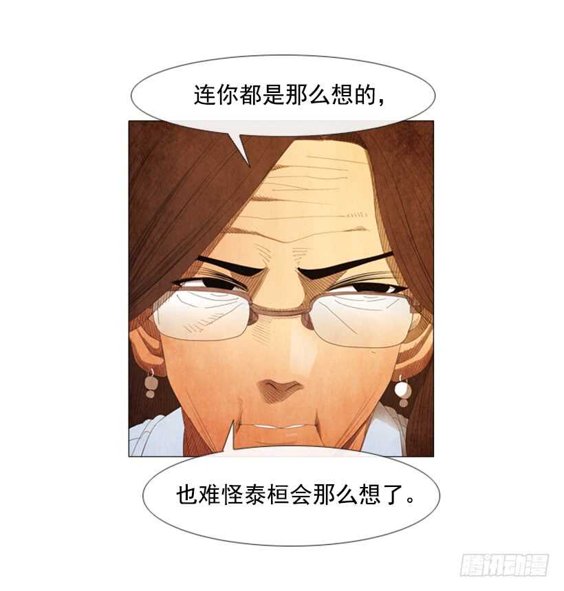 85.除了你没有别人了-第84话