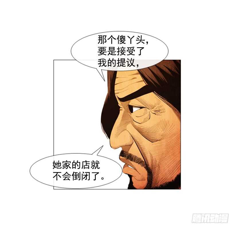 85.除了你没有别人了-第84话