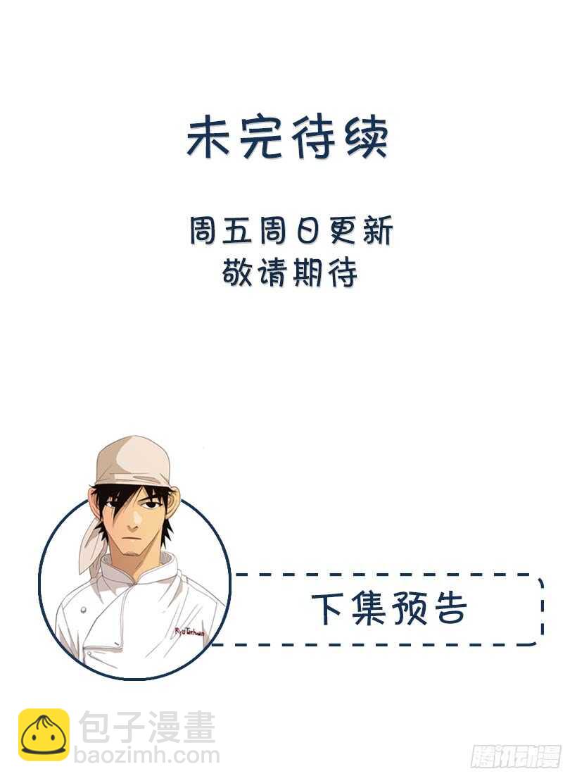 85.除了你没有别人了-第84话