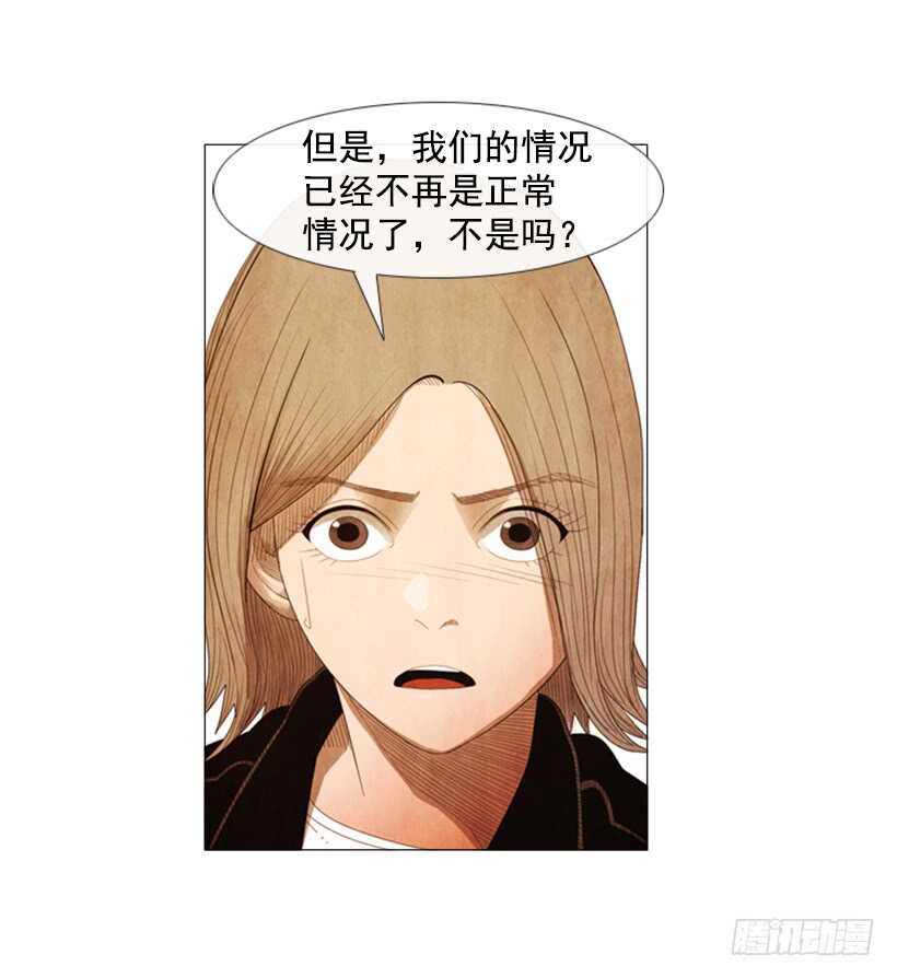 85.除了你没有别人了-第84话
