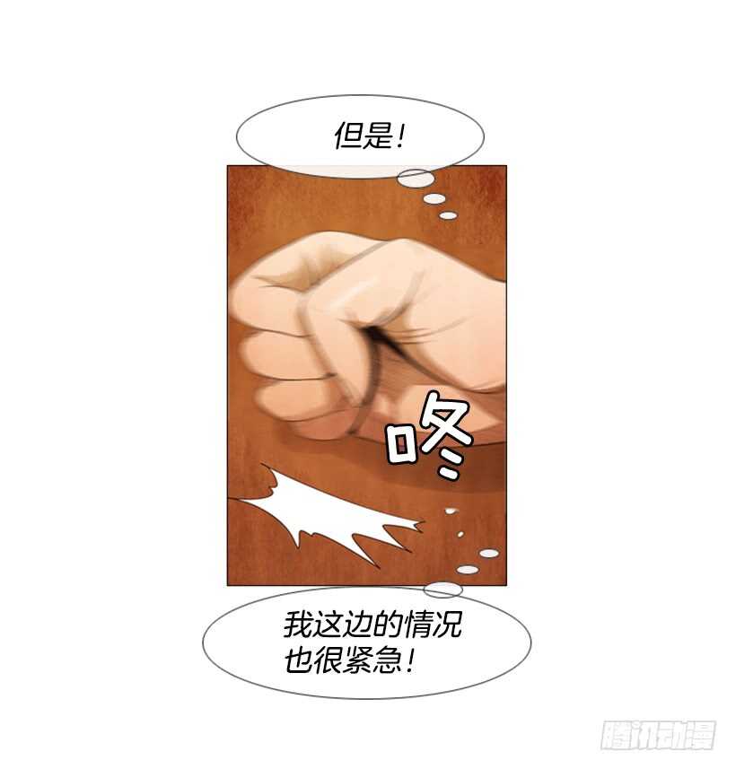 87.除了他，谁都不行(1/2)-第86话