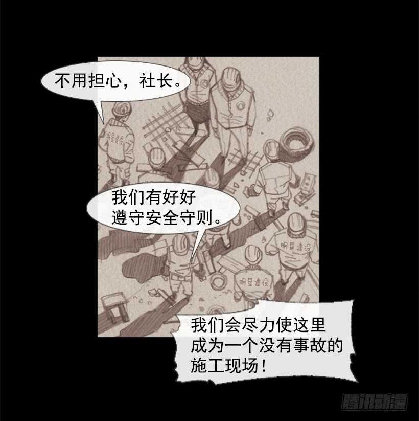 87.除了他，谁都不行(1/2)-第86话