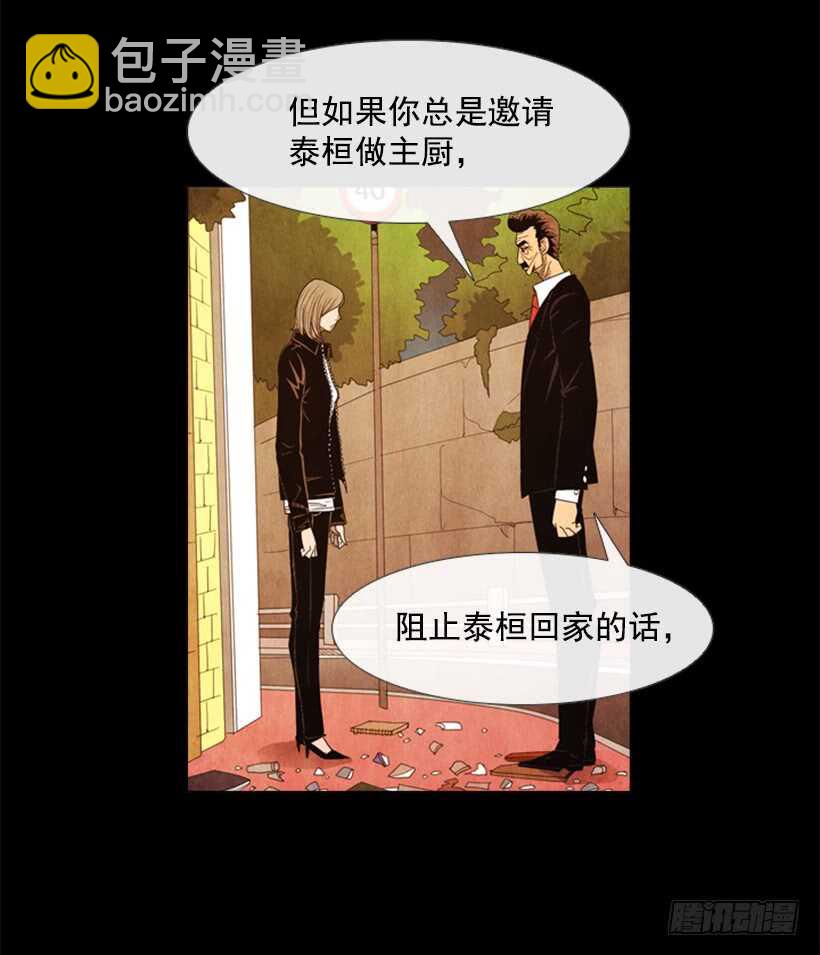 87.除了他，谁都不行(1/2)-第86话