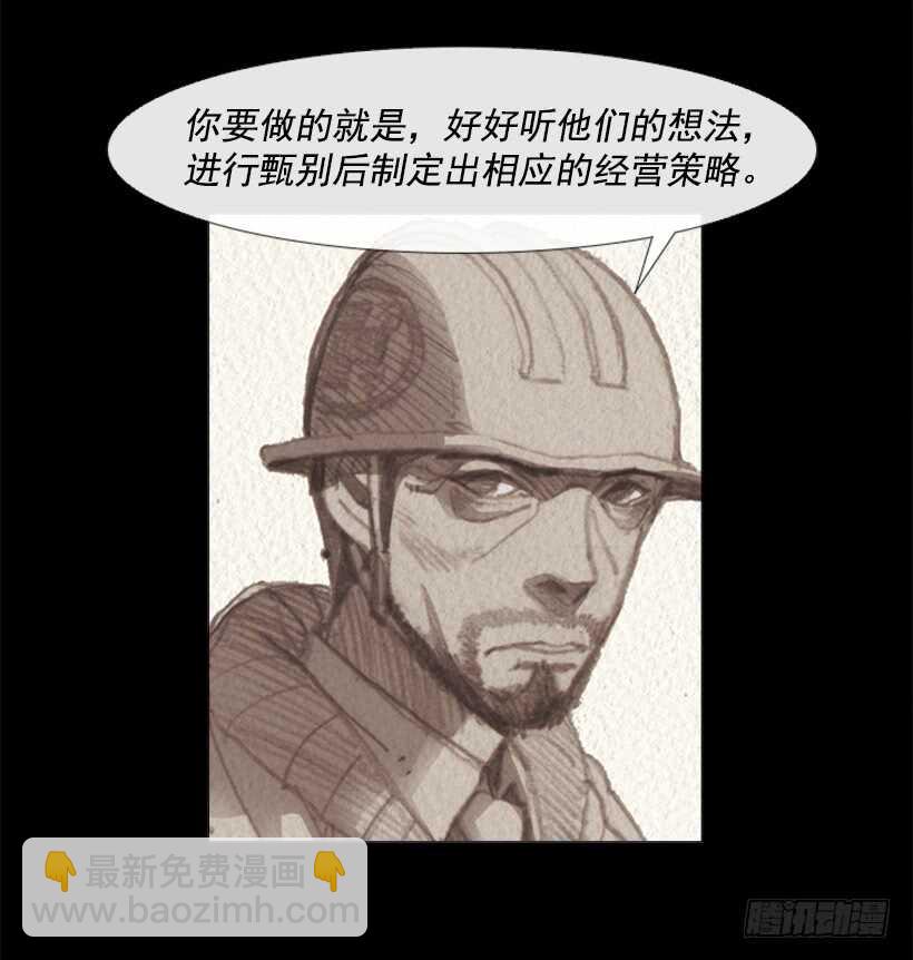 87.除了他，谁都不行(1/2)-第86话
