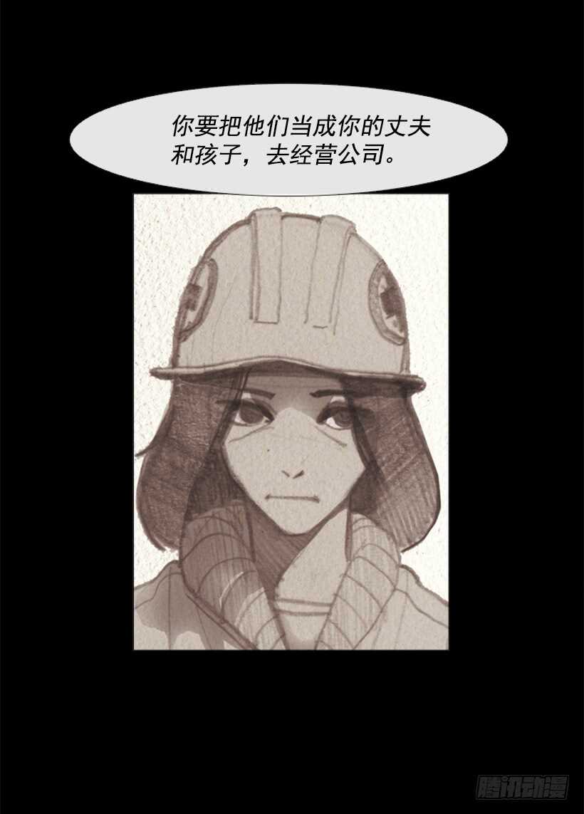 87.除了他，谁都不行(1/2)-第86话