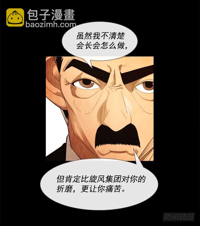 87.除了他，谁都不行(1/2)-第86话