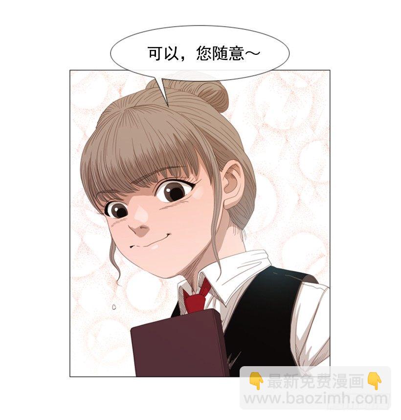 09.为什么不确认(1/2)-第10话