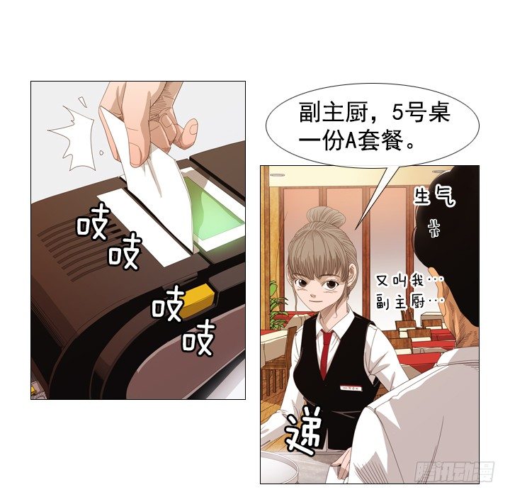 09.为什么不确认(1/2)-第10话
