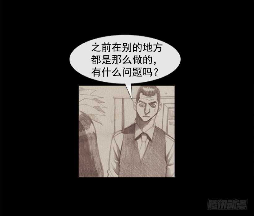 89.想吃我的菜就排队(1/2)-第88话