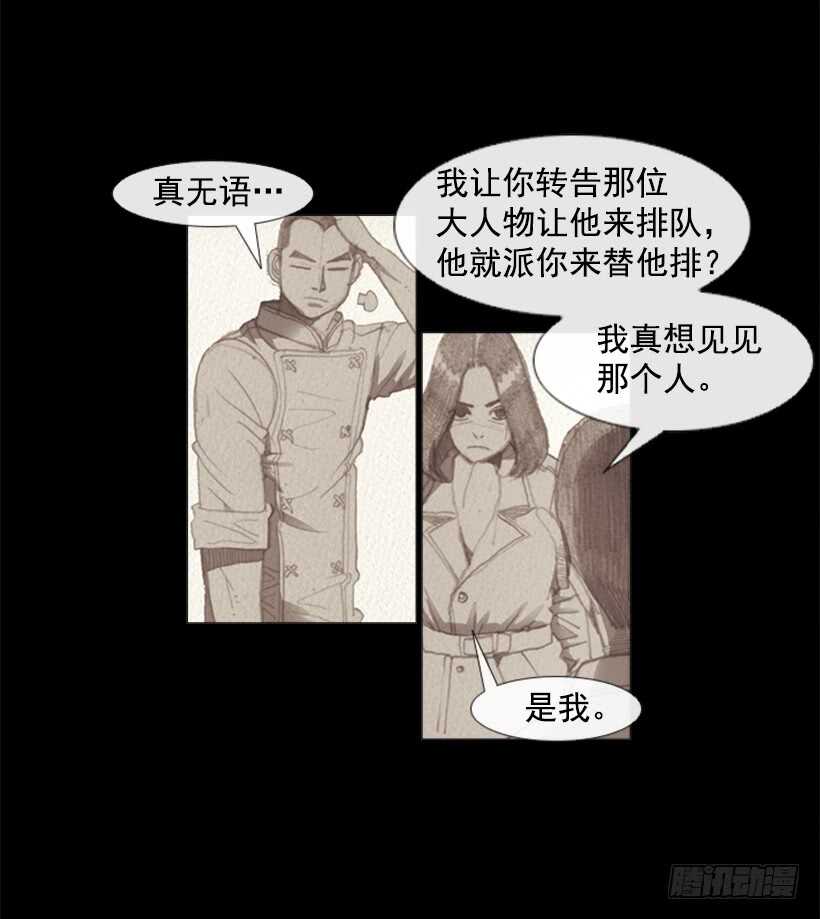 89.想吃我的菜就排队(1/2)-第88话