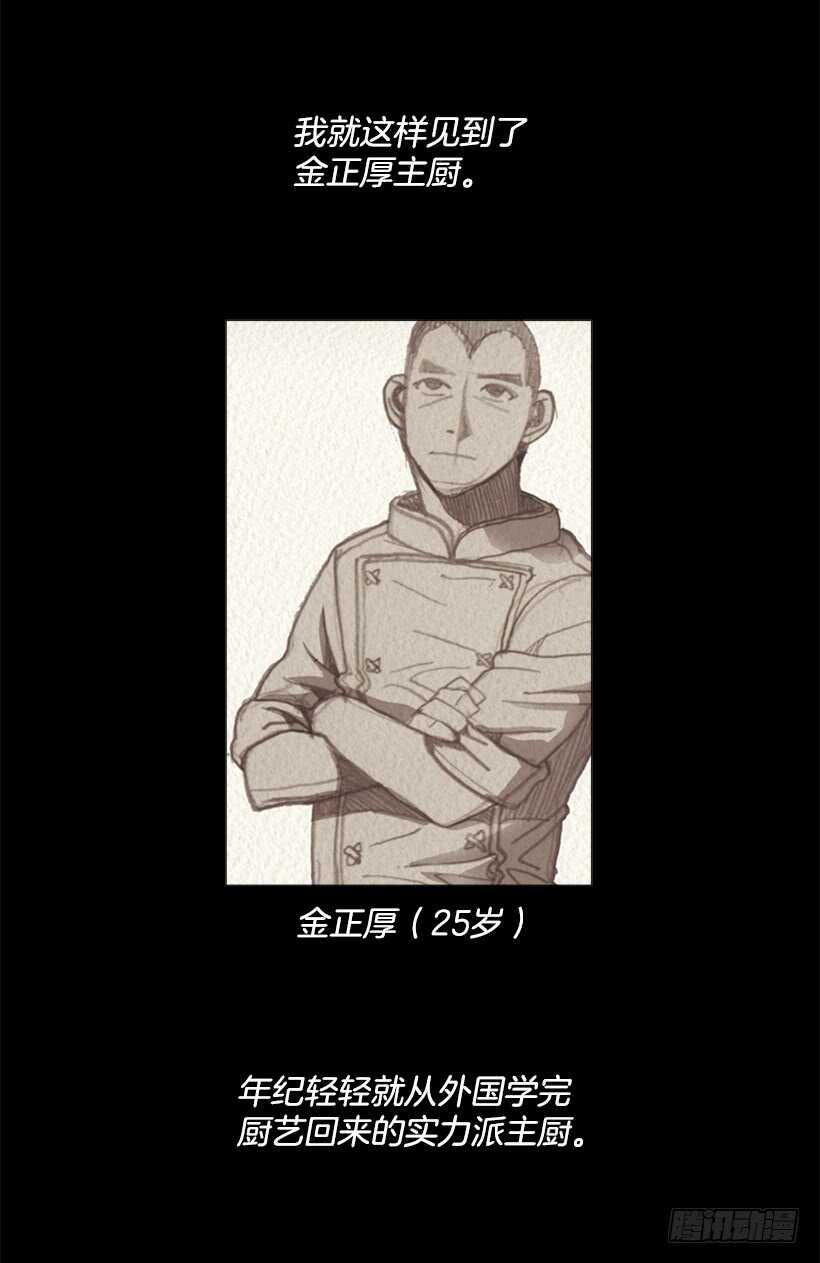 89.想吃我的菜就排队(1/2)-第88话