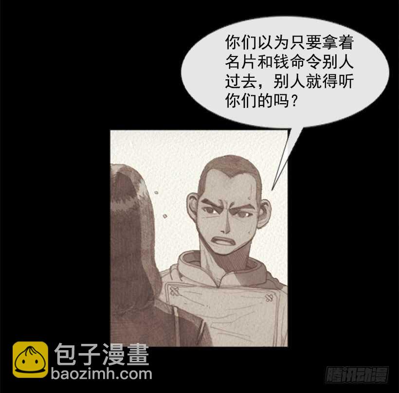 89.想吃我的菜就排队(1/2)-第88话