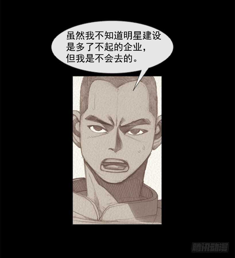 89.想吃我的菜就排队(1/2)-第88话
